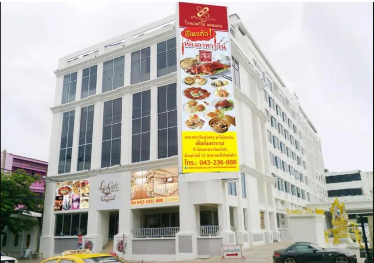 โรงแรมวีวิช V Wish Hotel Khon Kaen Exterior photo